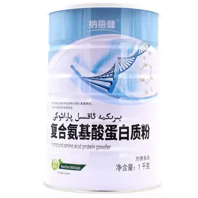 Nabeijian Multivitamin Protein Powder 1 kg Can - 12