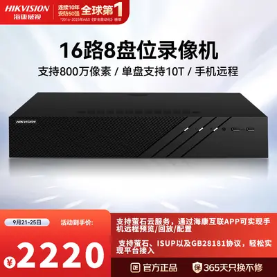 海康威视网络监控硬盘录像机16路8盘位4K高清NVR DS-8816N-R8
