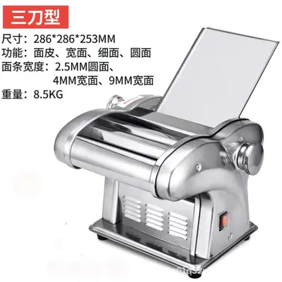 海鸥俊厨家用小型电动压面机全自动擀面饺子皮机商用不锈钢面条机
