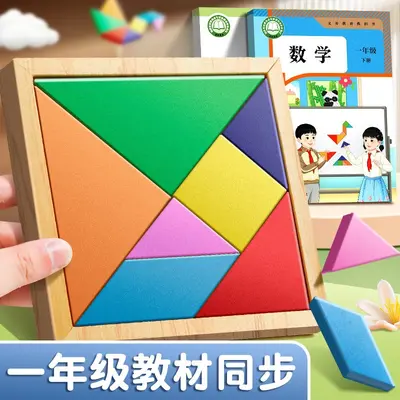 Wooden Geometric Tangram Educational Building Blocks for Children - 3