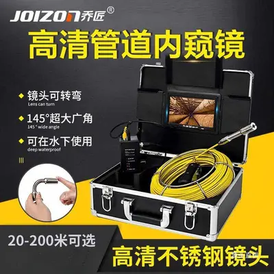乔匠工业管道内窥镜可视高清摄像头市政下水管道视频探测器防铁名