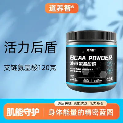 支链氨基酸粉特膳食品运动全营养类肌酸粉进口蛋白质粉批发可代发
