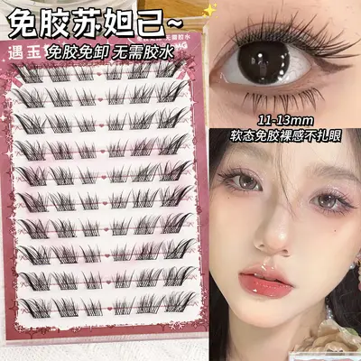 Glue-free natural segmented false eyelashes, self-adhesive - 9