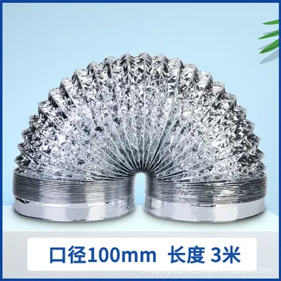 Double-Layer Aluminum Foil Range Hood Exhaust Duct, Telescopic, Thickened - 12