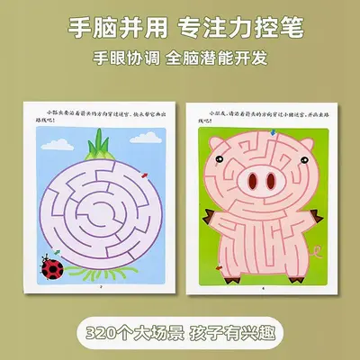 Children's Maze Educational Book, Thinking and Concentration, Ages 3-4-6 - 4