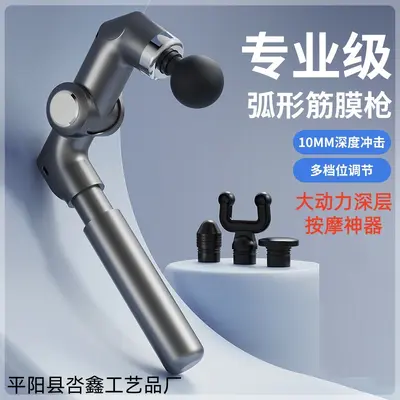 跨境新品电动筋膜枪可折叠高频震动深层放松肌肉按摩器伸缩按摩捶