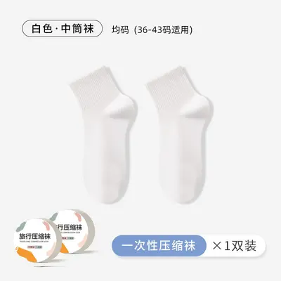 Shuangyu tek kullanımlık çoraplar, kompresyon çorapları, erkek ve kadın günlük tek kullanımlık çoraplar, seyahat ve iş gezileri, nefes alabilen askeri eğitim çorapları - 10