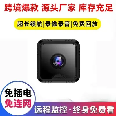 源头厂家监控WiFi摄像头不插电手机远程夜视自动录像回放超清摄像