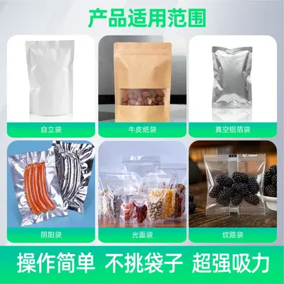 Dry and Wet Use Vacuum Packaging Machine for Fresh and Cooked Food