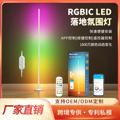 Cross-border LED floor lamp voice-activated lamp bedroom living room RGBIC insert decorative night light gaming atmosphere lamp gaming style