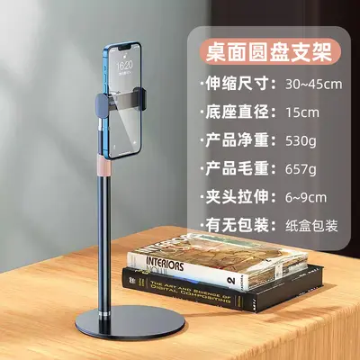 手机直播摄影支架便携通用多功能自由伸缩手机支架桌面金属小圆盘 - 7