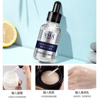 VHA玻尿酸水光精华液 补水保湿滋润护肤提靓肤色 面部精华液批发