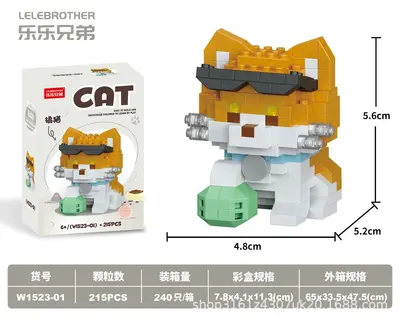 Lele Brothers Micro Particle Cat Building Blocks, LEGO Compatible - 13