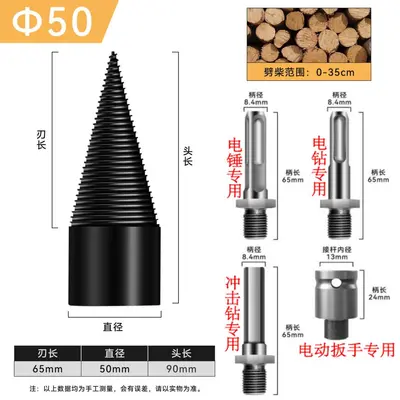 Household Firewood Splitting Cone Drill Bit for Electric Drills and Hammer Drills - 12