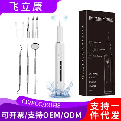 Electric tooth cleaner multifunctional handheld teeth cleaning device - 2