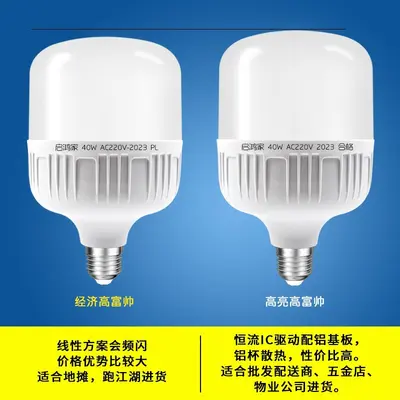 批发节能灯led灯泡球泡灯家用客厅e27螺口超亮恒流护眼厂房照明灯 - 4