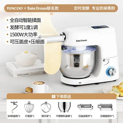 厨师机家用小型搅面机多功能揉面机搅拌机全自动打蛋器和面机 - 13