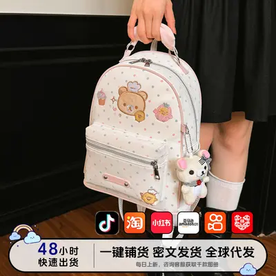 Cute Bear Backpack, Large Capacity, Lightweight, Women's School Bag - 1