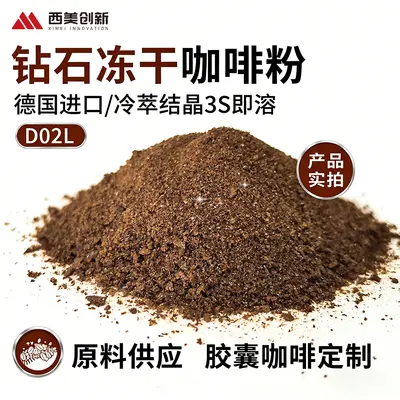 Freeze-Dried Instant Coffee Powder 0 Fat Deep Roast - 7