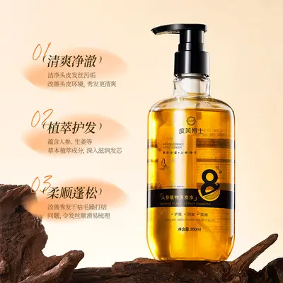 度美博士人参植物洗发水去屑止痒控油蓬松柔顺清洁洗发露厂家批发