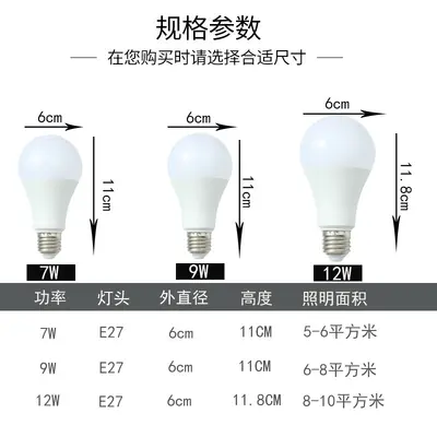 LED ampul titreme içermeyen üç renkli karartma ampulü E27 vidalı ev yüksek parlaklık 7W9W12W masa ışığı kaynağı - 5