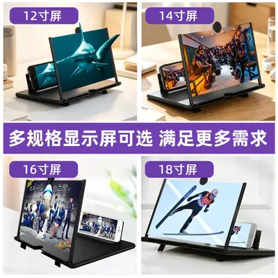 Cross-border 16 inch mobile phone screen amplifier retractable mobile phone amplifier 18 inch high resolution wide screen video amplifier