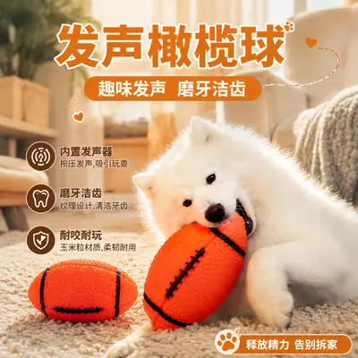 Dog Toy Ball, Durable Chew Toy for Border Collie, Golden Retriever and Corgi - 2
