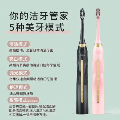 福派电动牙刷成人充电式全自动批发跨境企业批量礼品集采电动牙刷