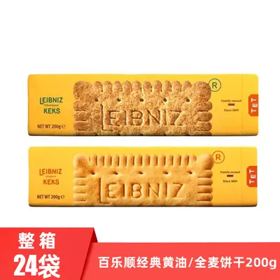 Baileys Leibniz Butter Biscuits, 200 g, German Import