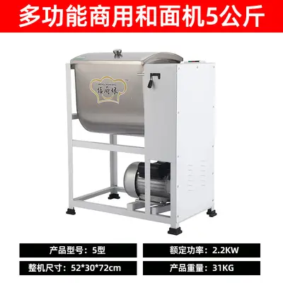 Yanxuan Gewerbliche Teigknetmaschine 5-25 kg große Kapazität verstärkte Edelstahl Teigknetmaschine vollautomatische Mehlmischmaschine - 7