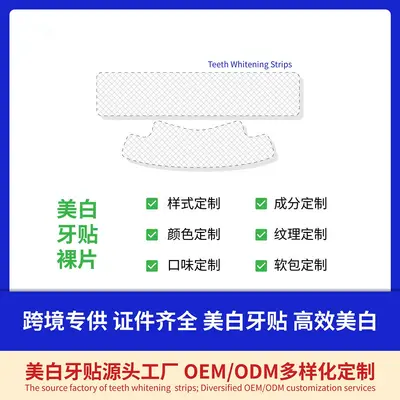 6% HP Teeth Whitening Strips, No Residue, Dot-Matrix Pattern - 2