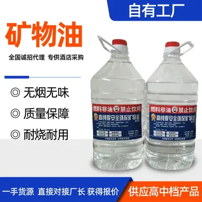 Eco-Friendly Colorless Hot Pot Fuel Oil, Mineral Oil