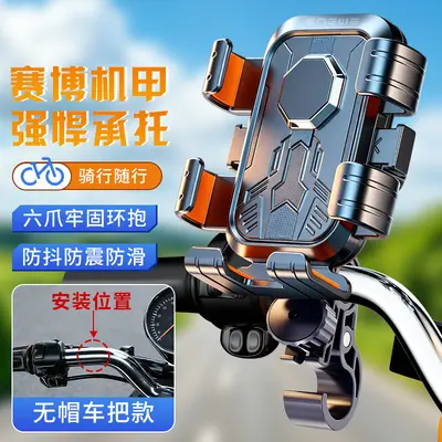 Six-Claw Rainproof Phone Mount for Motorcycles and Bicycles - 7