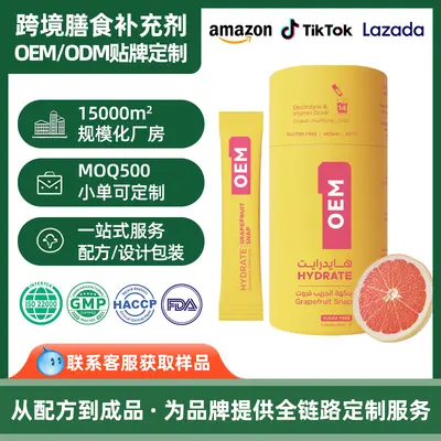 Custom OEM Sports Electrolyte Powder, Granule Drink - 2