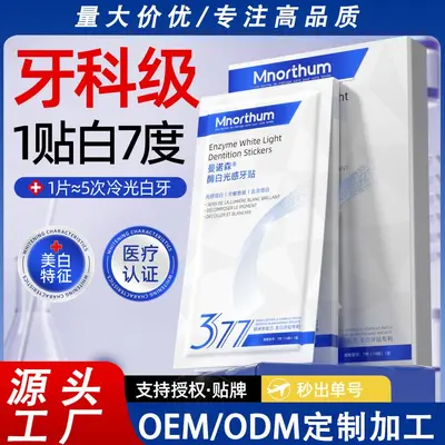 377 Teeth Whitening Strips Set with Nano-Enzyme, Removes Yellow Stains - 2