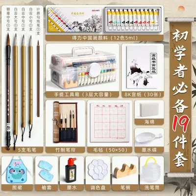 Deli Chinesische Malfarben Set, 12 Farben - 3