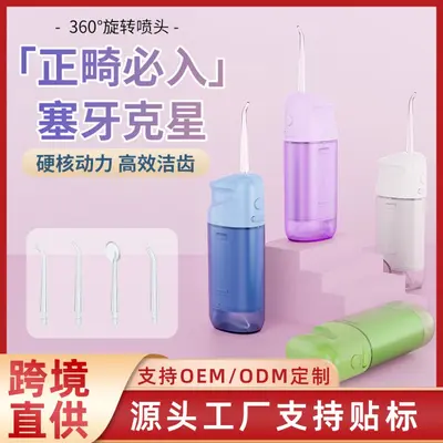 Electric portable water flosser calculus remover