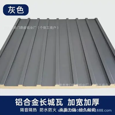 Aluminium Alloy Double-Layer Heat and Sound Insulated Roof Tile, Sun Protection - 7