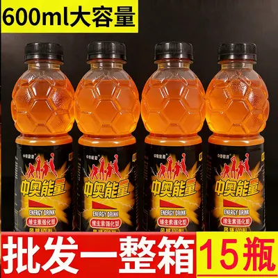 【运动饮料】中奥体力能量600ml新包装一整箱批发运动出汗可以喝