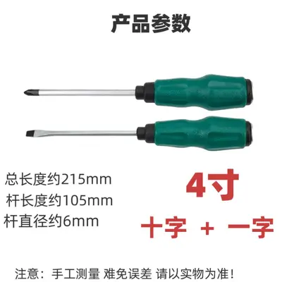 跨境工程维修穿心敲击 十字强磁通心 工厂现货定制螺丝刀套装批发 - 9