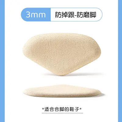 Heel Grip Liners for Men's Leather Shoes, Anti-Slip Heel Pads - 7