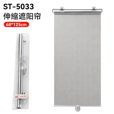 Car Sunshade with Suction Cup Window Curtain, Retractable, Summer - 11