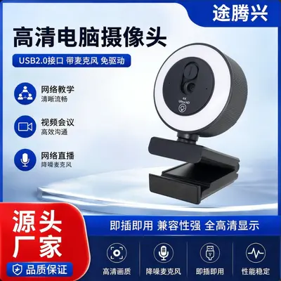 跨境真实4K高清视频网络电脑摄像头视频会议三级补光灯自动对焦 - 2