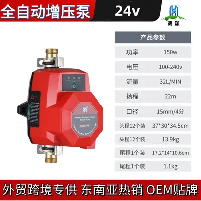 DC24V Warmwasserbereiter-Druckerhöhungspumpe, EU-Standard - 12