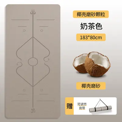 Coconut Shell PU Yoga Mat, Natural Rubber, 80cm, 5mm - 8