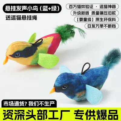 Simulated Sound Bird Cat Toy with Real Feathers, Hangable, for Kittens - 12
