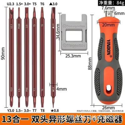 异形螺丝刀套装便携多功能u型y型电器公牛插座专用改锥三角螺丝批 - 7