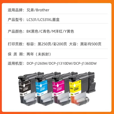Tintenpatrone LC531XL LC531 passend für Brother DCP-J1260W / J1310DW / J1360DW