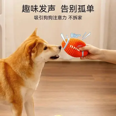 中大型犬大狗橄榄球解闷乳胶耐咬磨牙发声幼犬小型犬狗狗宠物玩具