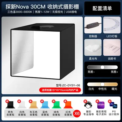 Taşınabilir Fotoğraf Stüdyosu Küçük Fotoğraf Kutusu Yüksek Parlaklık Dimmerli 30/40/50CM E-ticaret Ürünü Mücevher Fotoğraf Stüdyosu Işık Kutusu - 8